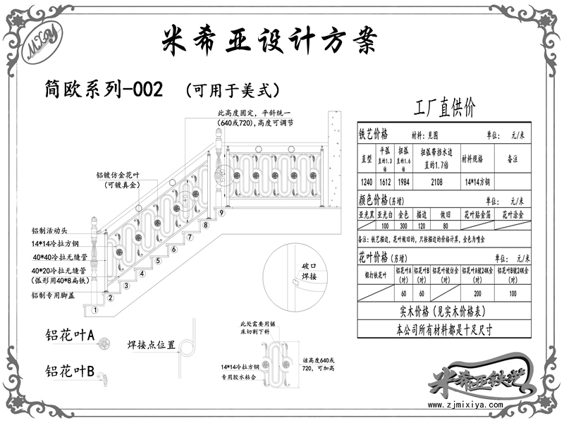 简欧系列-002