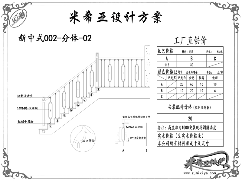 新中式-002-分体-02