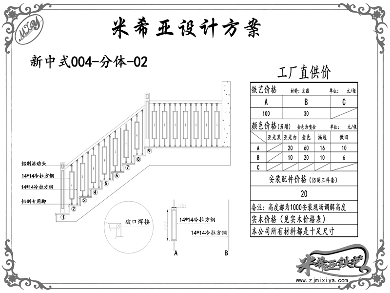 新中式-004-分体-02