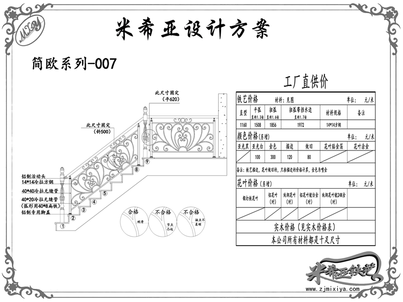 简欧系列-007