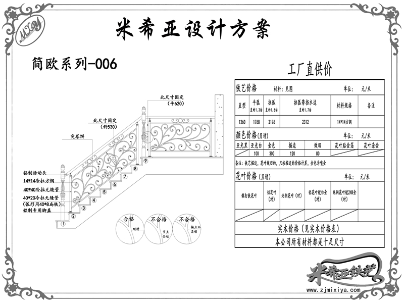 简欧系列-006