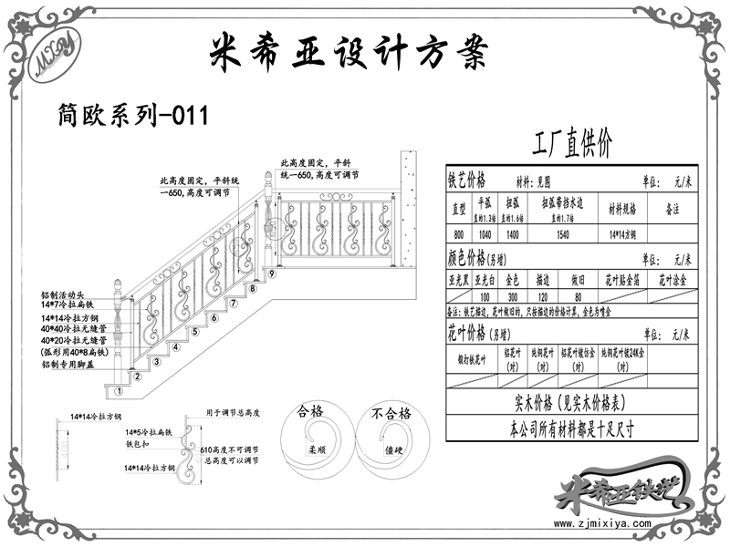 简欧系列-011