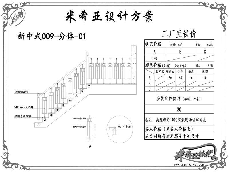 新中式-009-分体-01