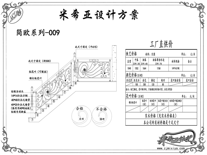 简欧系列-009