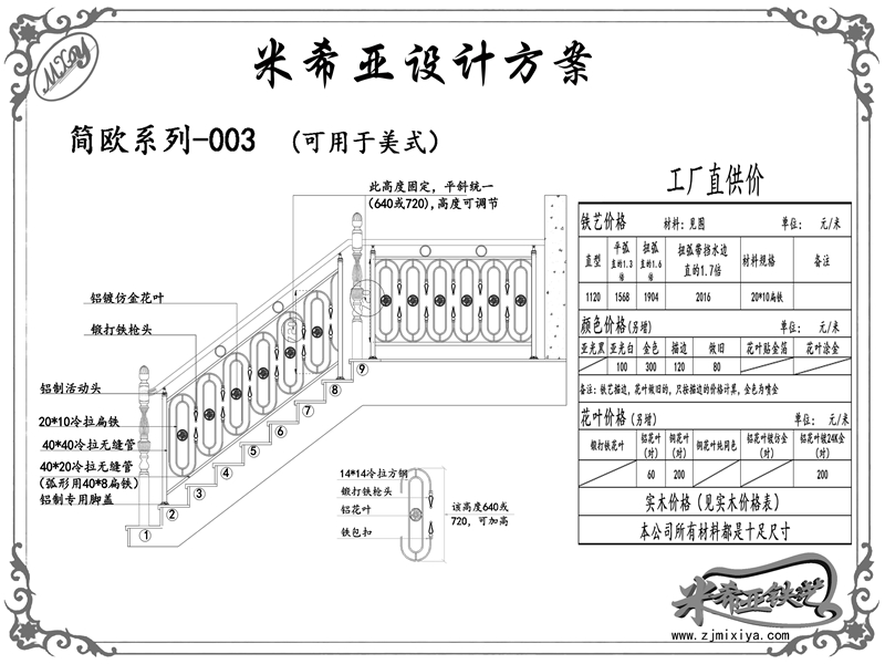 简欧系列-003