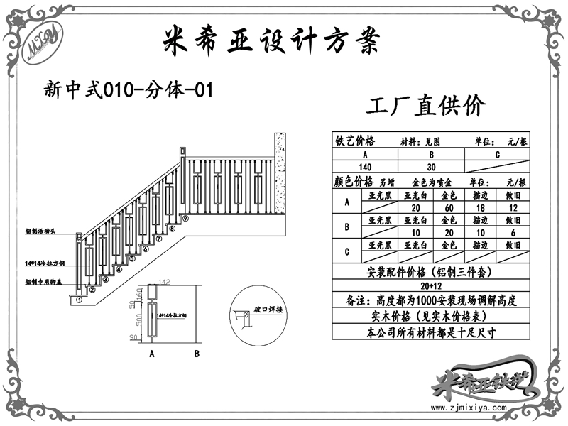 新中式-010-分体-01