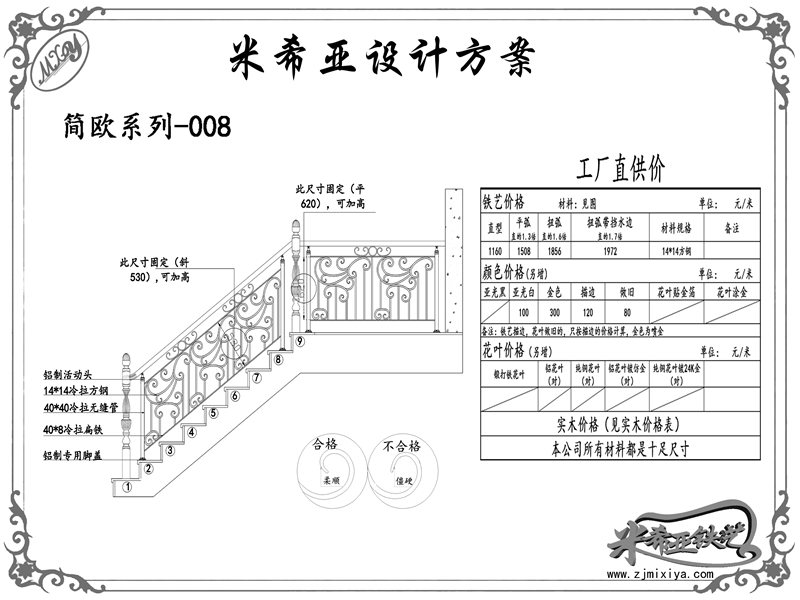 简欧系列-008