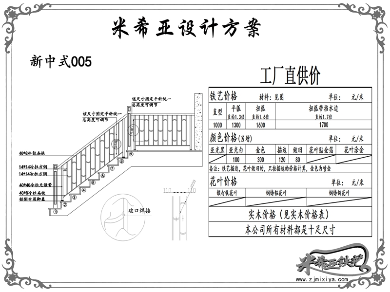 新中式-005