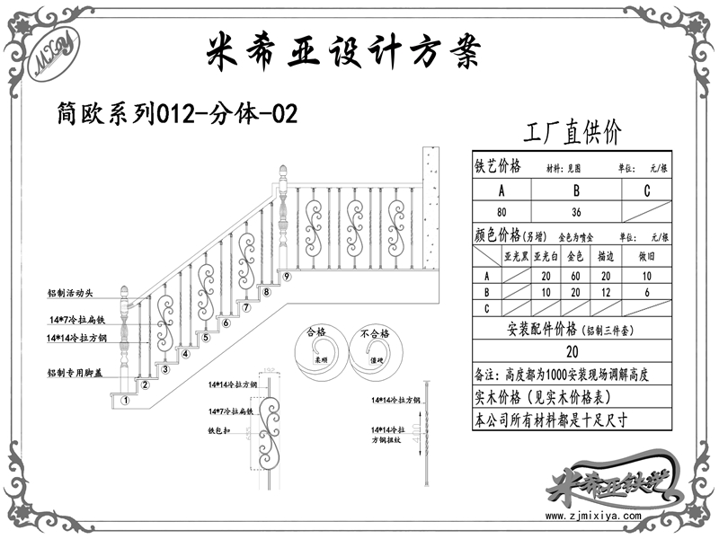 简欧系列-012-分体-02