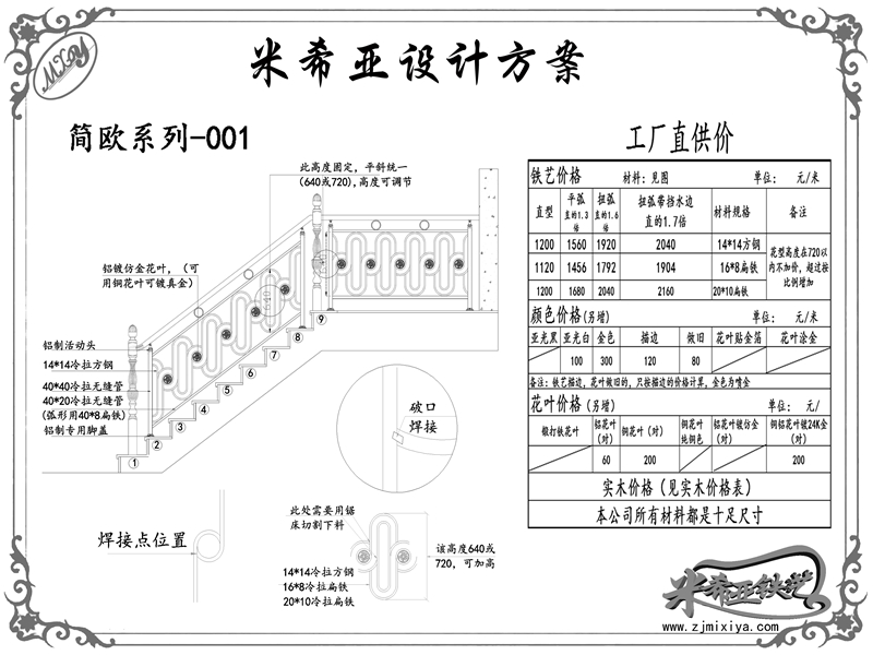 简欧系列-001