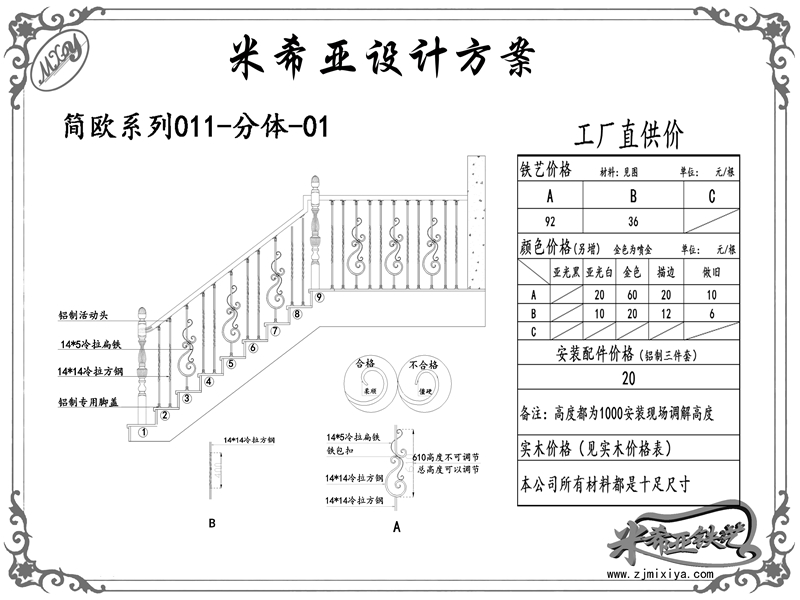 简欧系列-011-分体-01