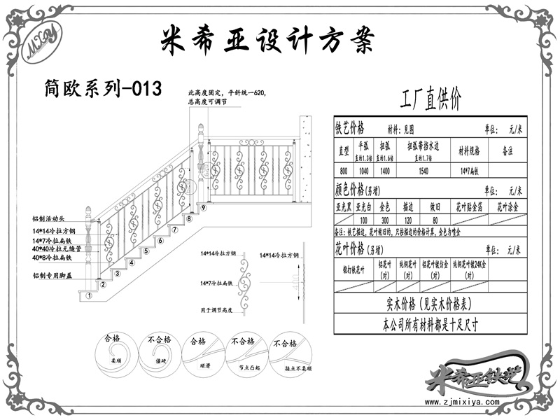 简欧系列-013