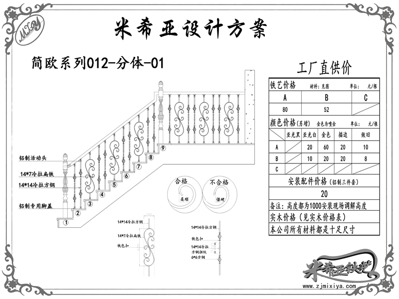 简欧系列012-分体-01