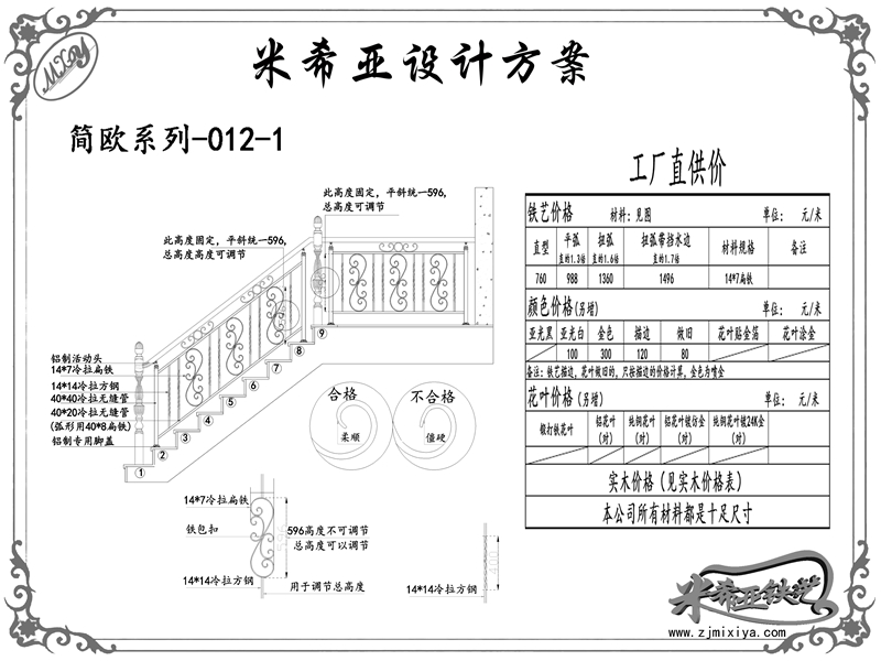 简欧系列-012-1