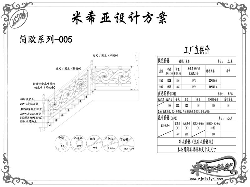 简欧系列-005