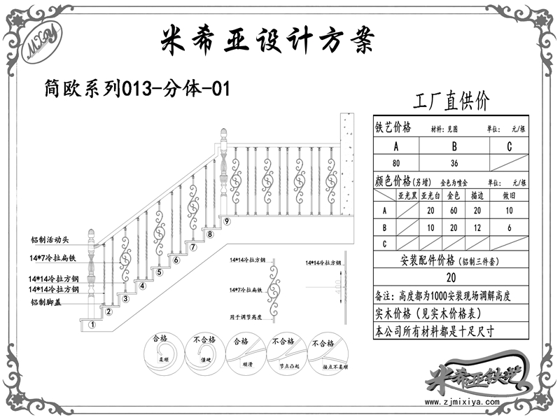 简欧系列-013-分体-01