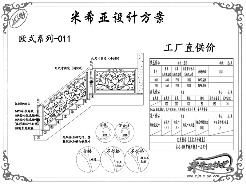 欧式系列-011