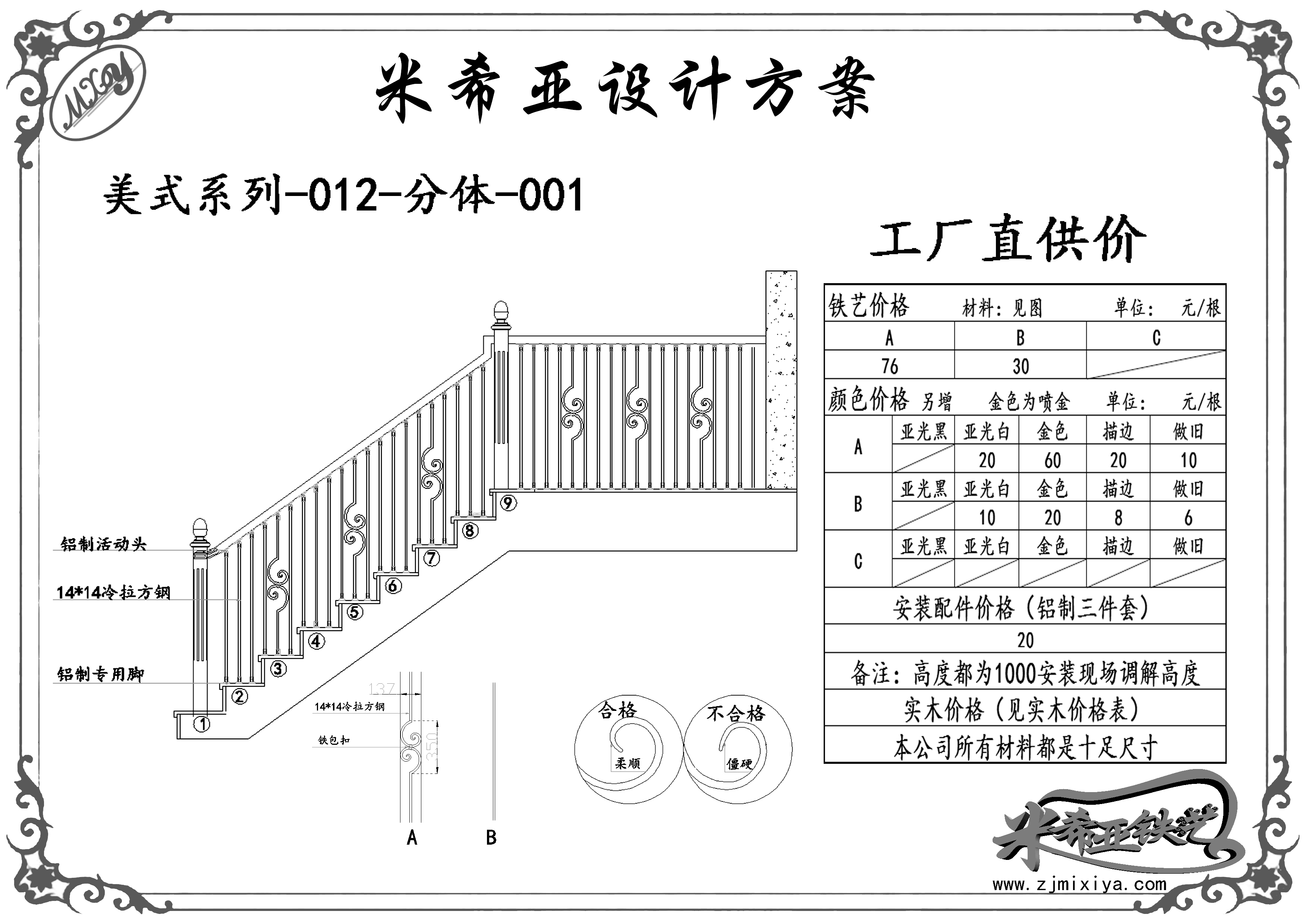 美式系列-012-分体-001