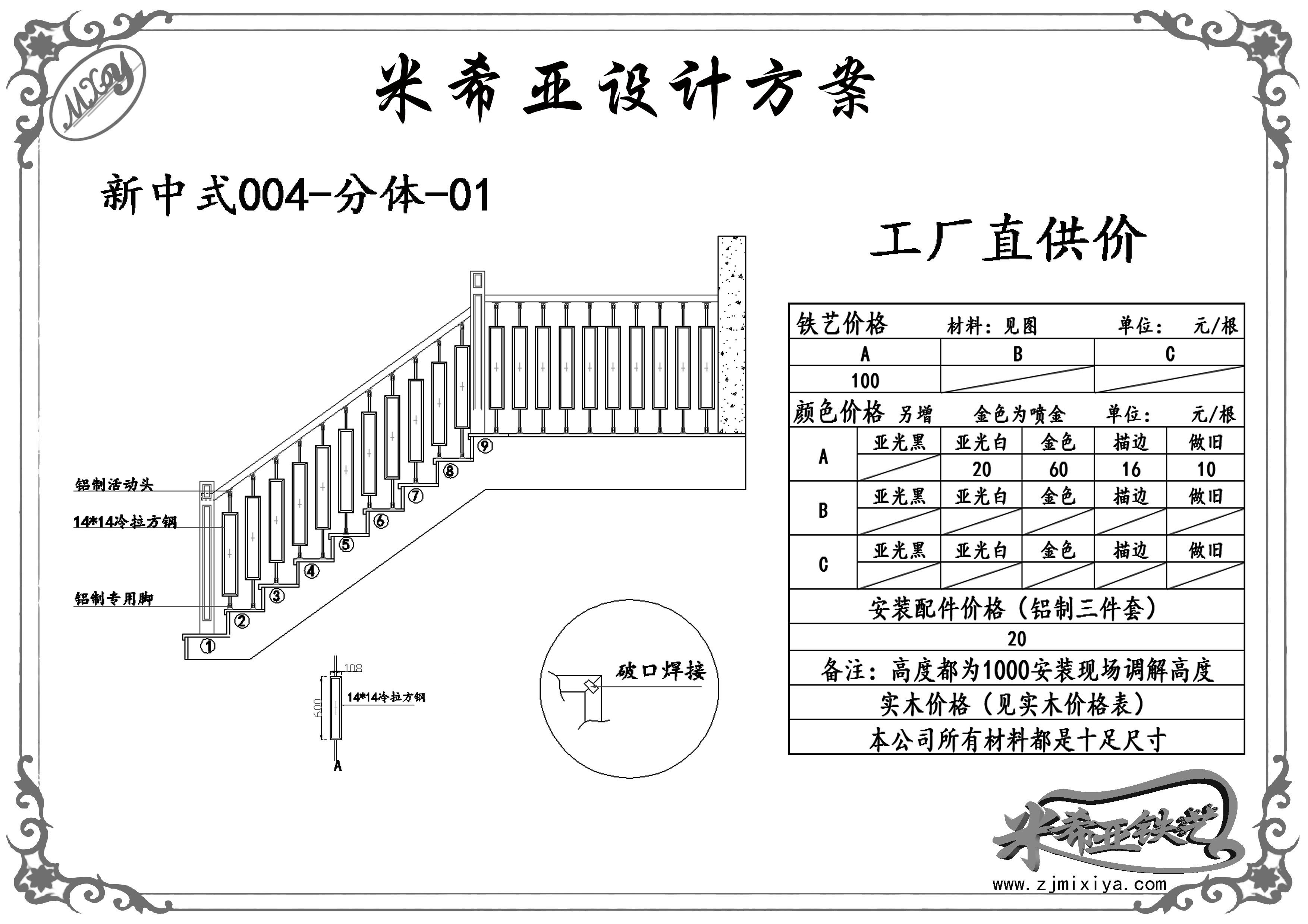 新中式-004-分体-01