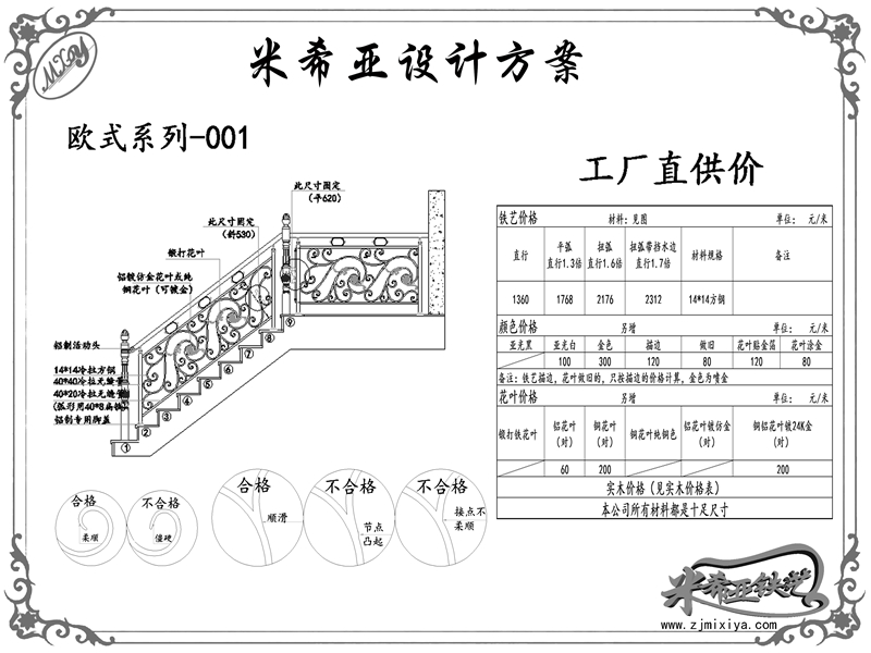 欧式系列-001