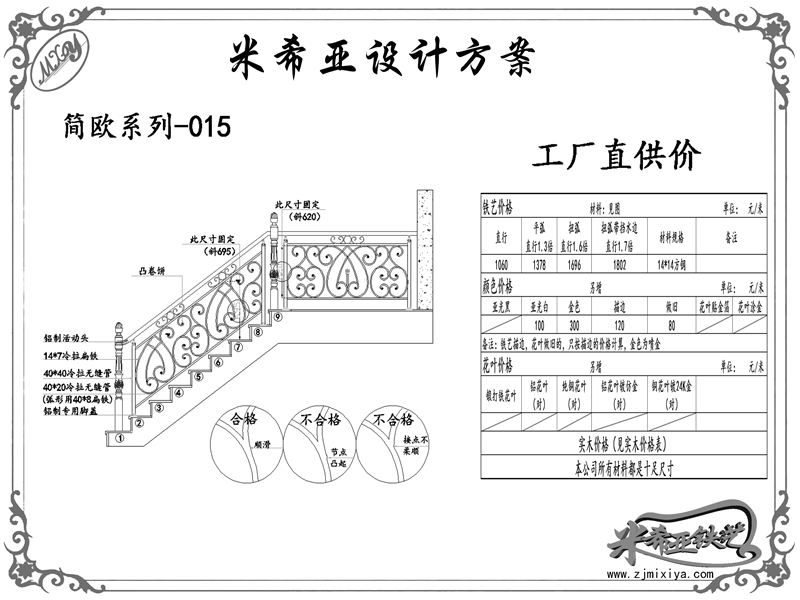 简欧系列-015