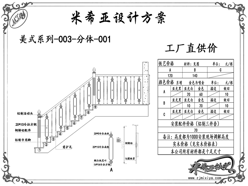 美式系列-003-分体-001