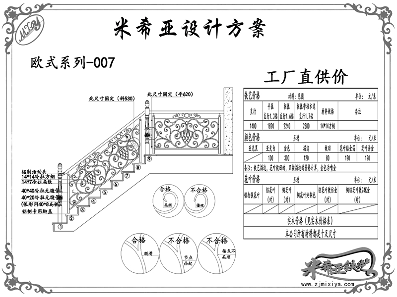 欧式系列-007