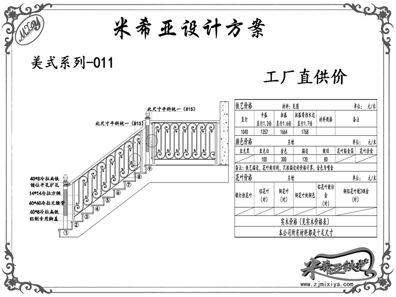 美式系列-011