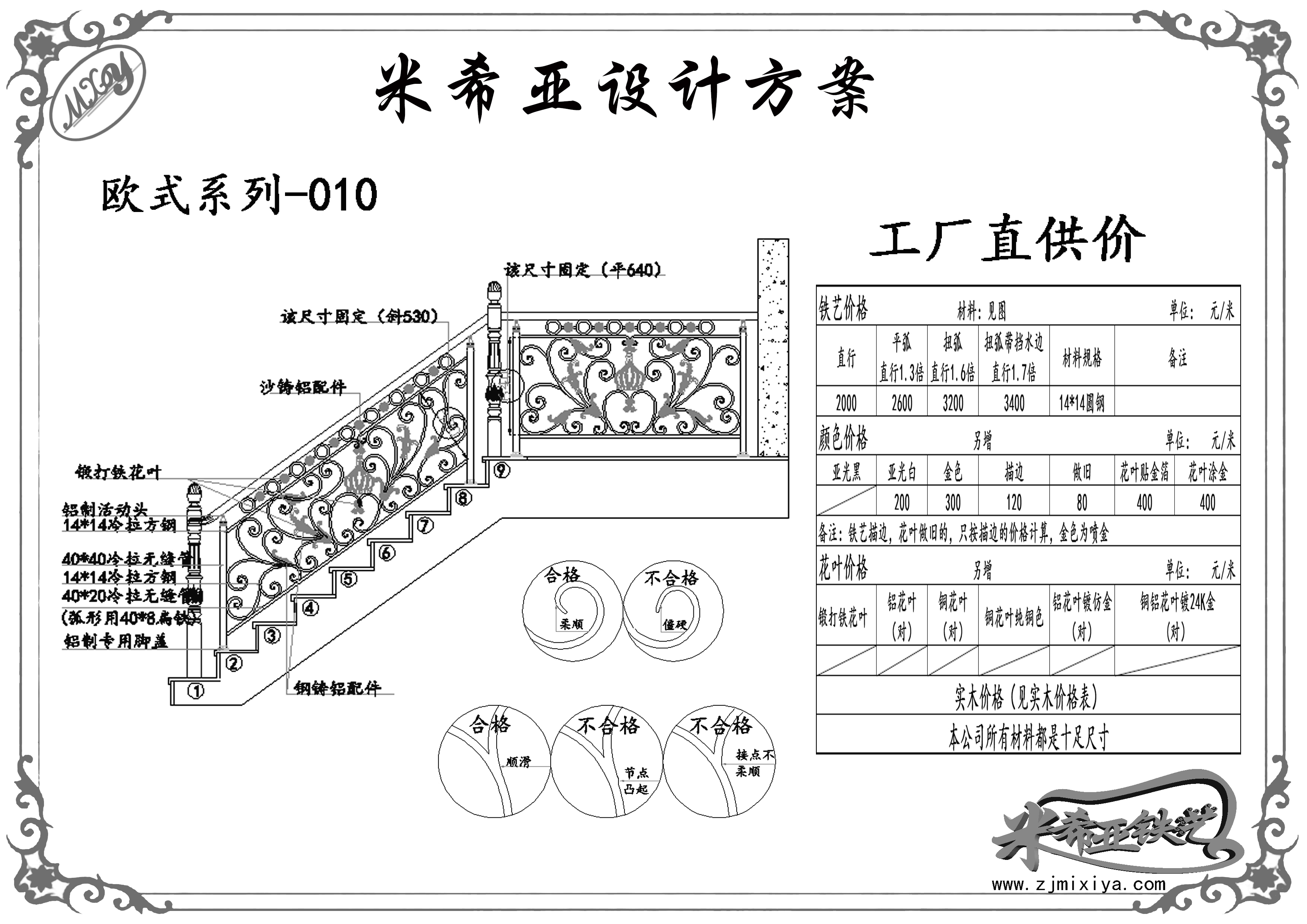 欧式系列-010