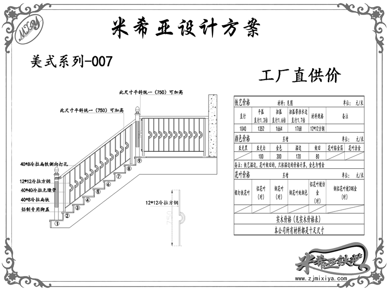 美式系列-007