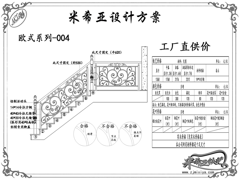 欧式系列-004