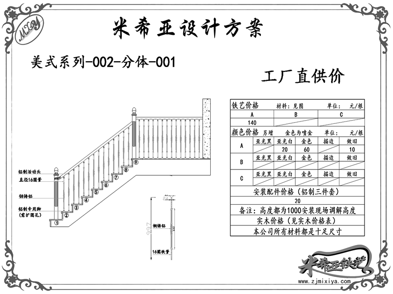 美式系列-002-分体-001