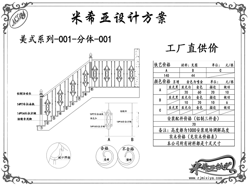 美式系列-001-分体-001