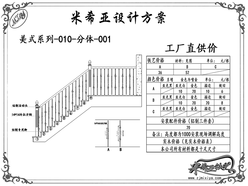 美式系列-010-分体-001