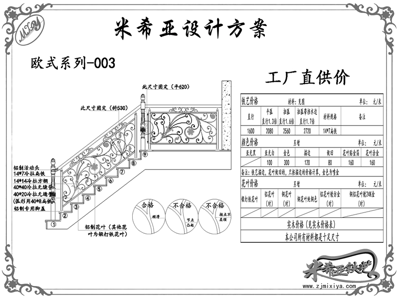 欧式系列-003