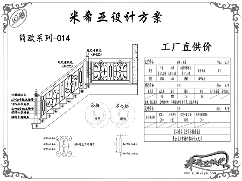 简欧系列-014