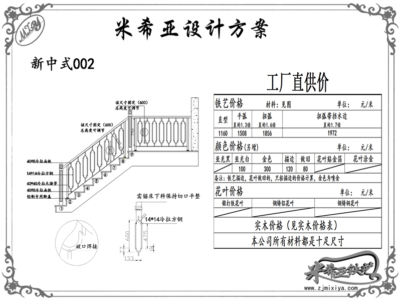 新中式-002