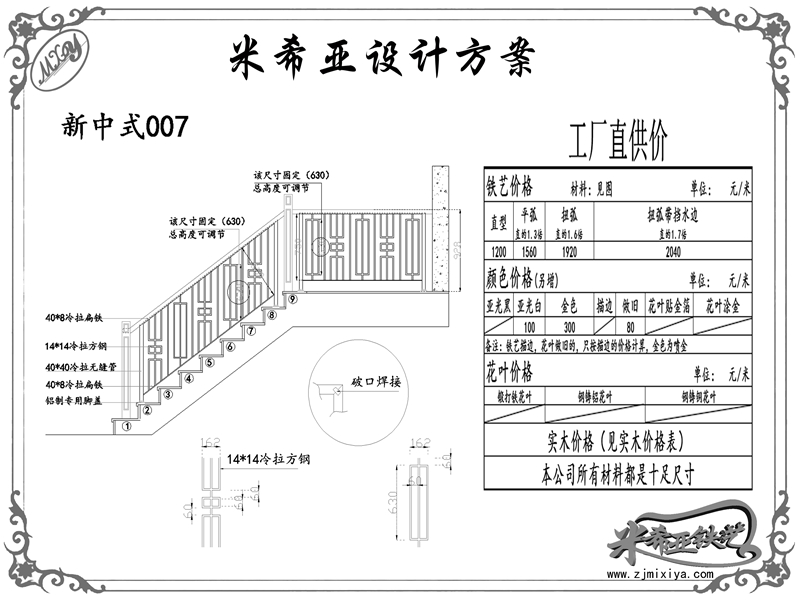 新中式-007