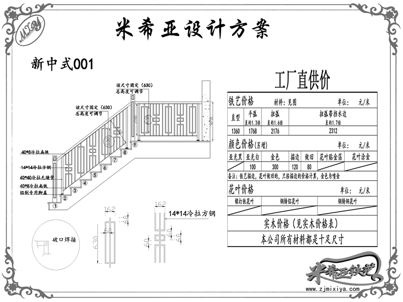 新中式-001