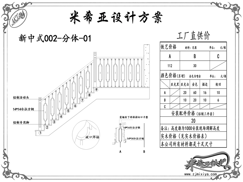 新中式-002-分体-01