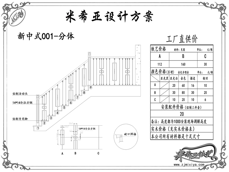 新中式-001-分体-01