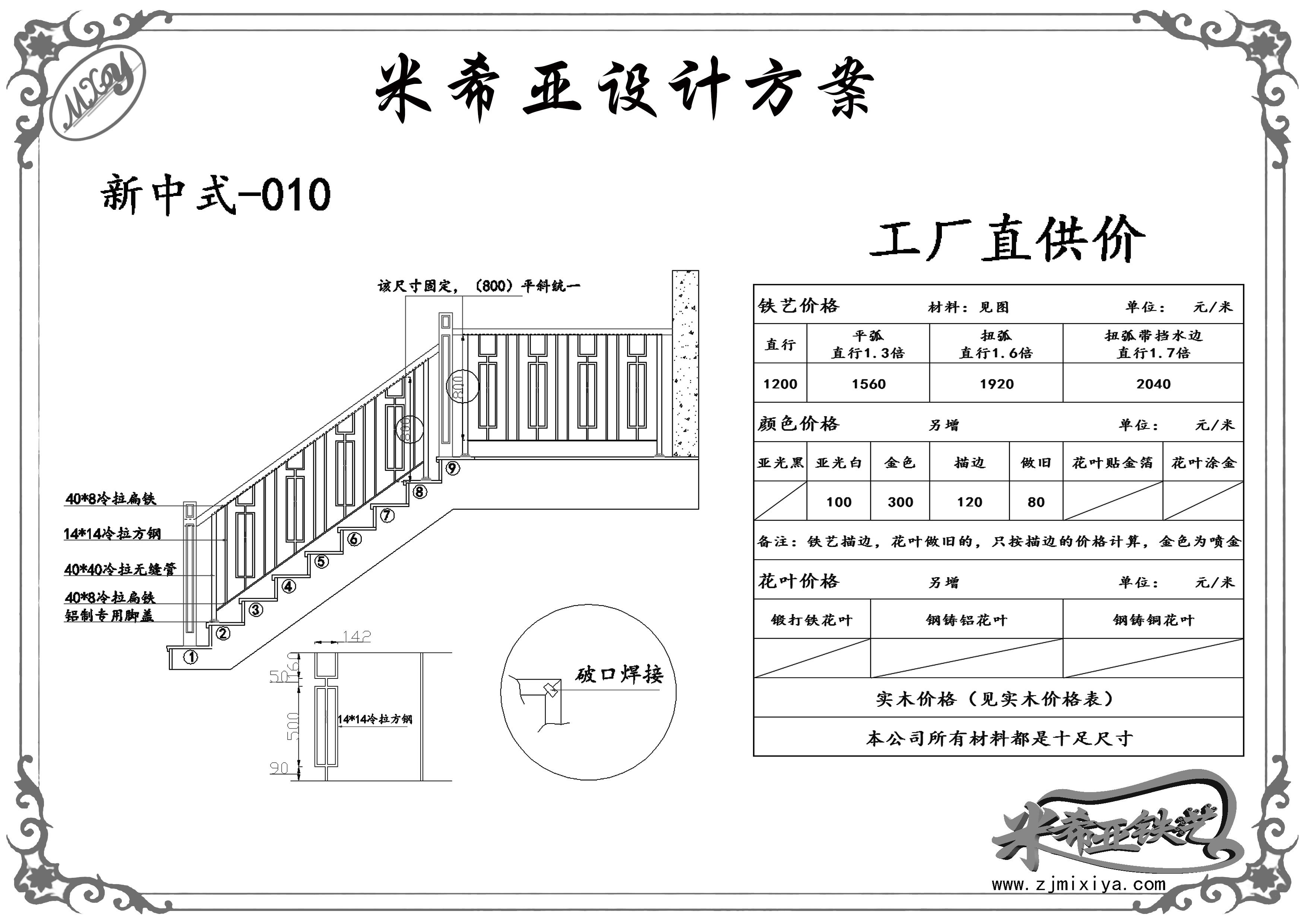 新中式010