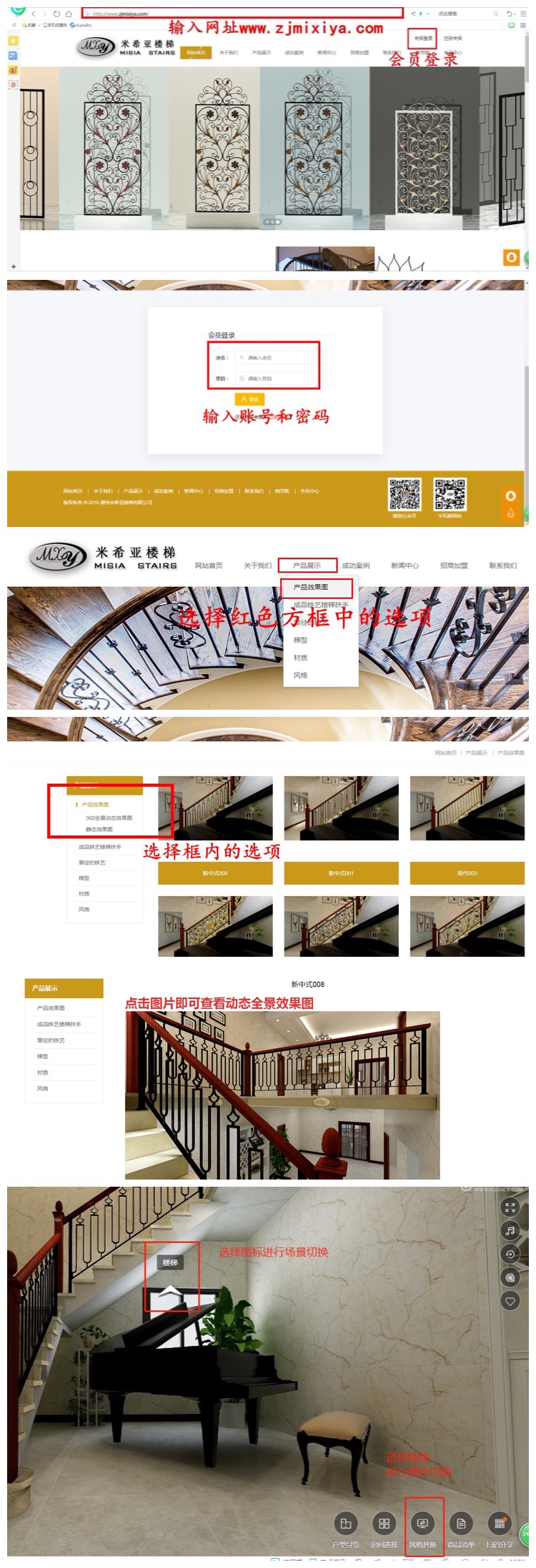 如何查看全景动态效果图